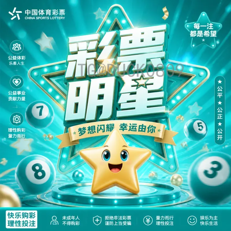 聚焦J组小组赛：激战正酣的出线争夺与精彩瞬间